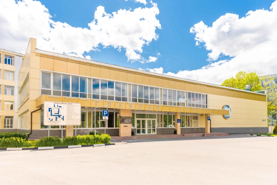 Istituto di Fisica e Tecnologia di Mosca (Università Nazionale di Ricerca)