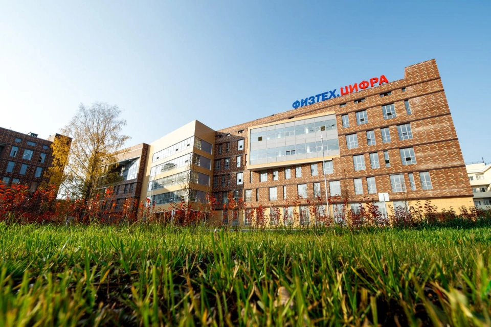 Istituto di Fisica e Tecnologia di Mosca (Università Nazionale di Ricerca)