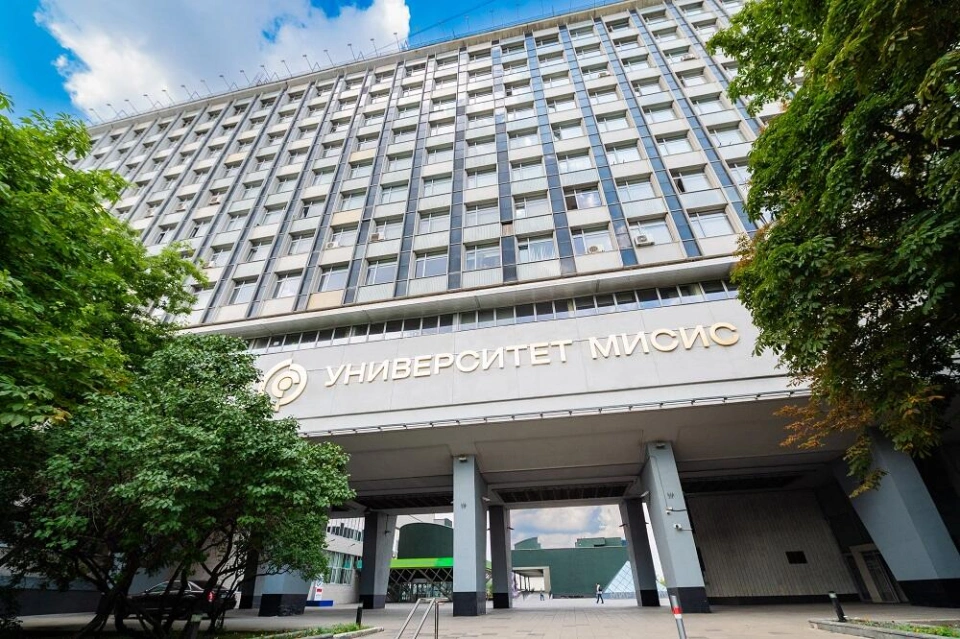 Università di Scienza e Tecnologia MISIS