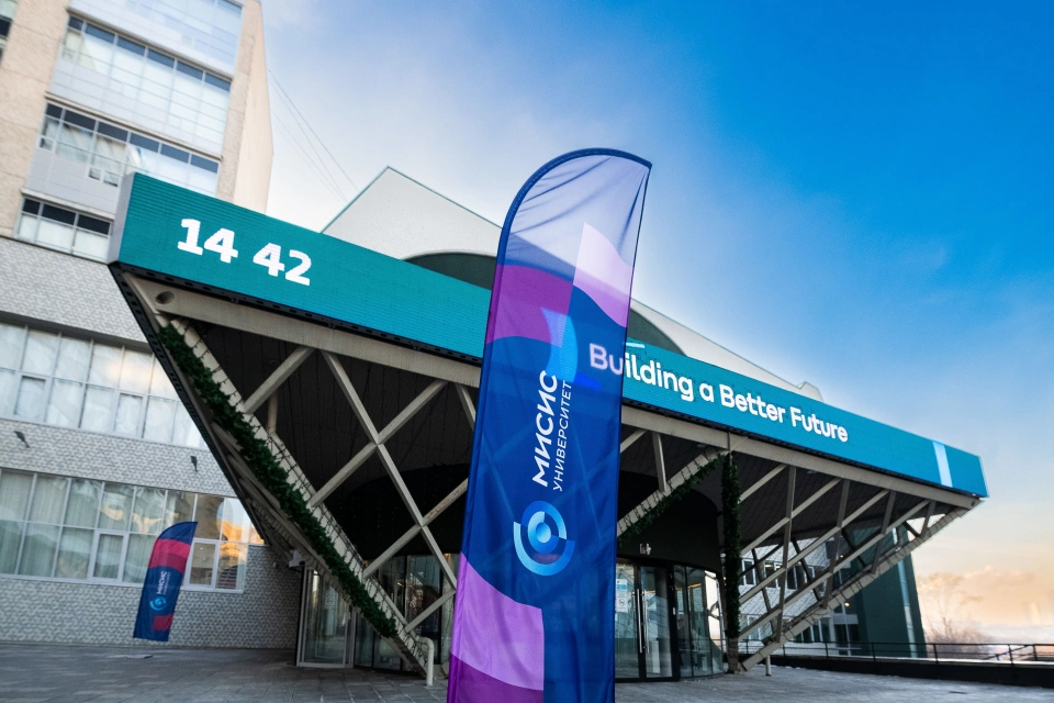 Università di Scienza e Tecnologia MISIS