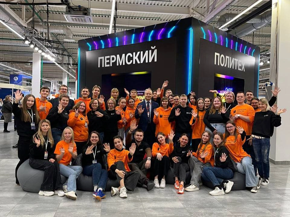 Пермский национальный исследовательский политехнический университет