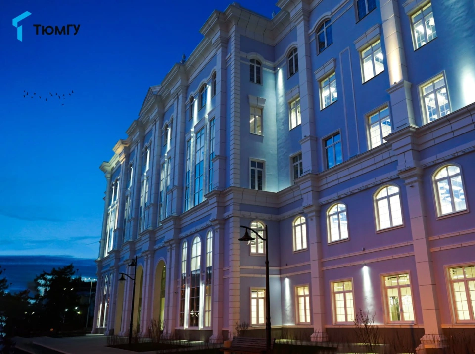 Tyumen राज्य विश्वविद्यालय