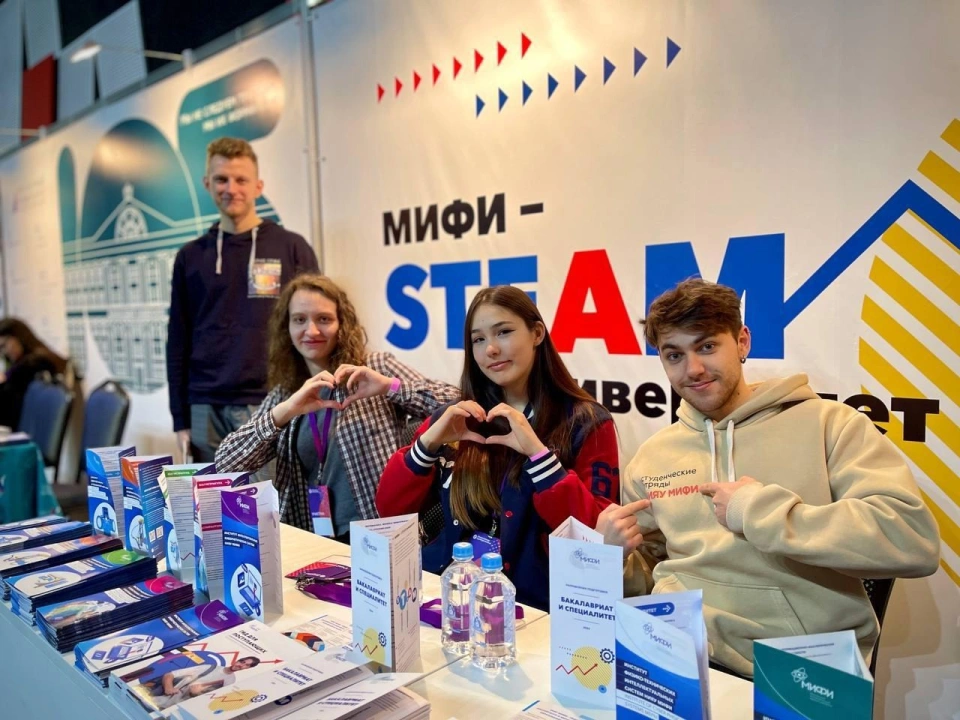 الجامعة الوطنية للأبحاث النووية "ميفي"