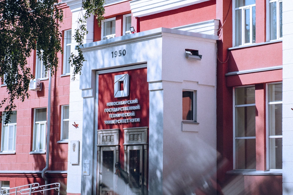 Донишгоҳи давлатии техникии Новосибирск
