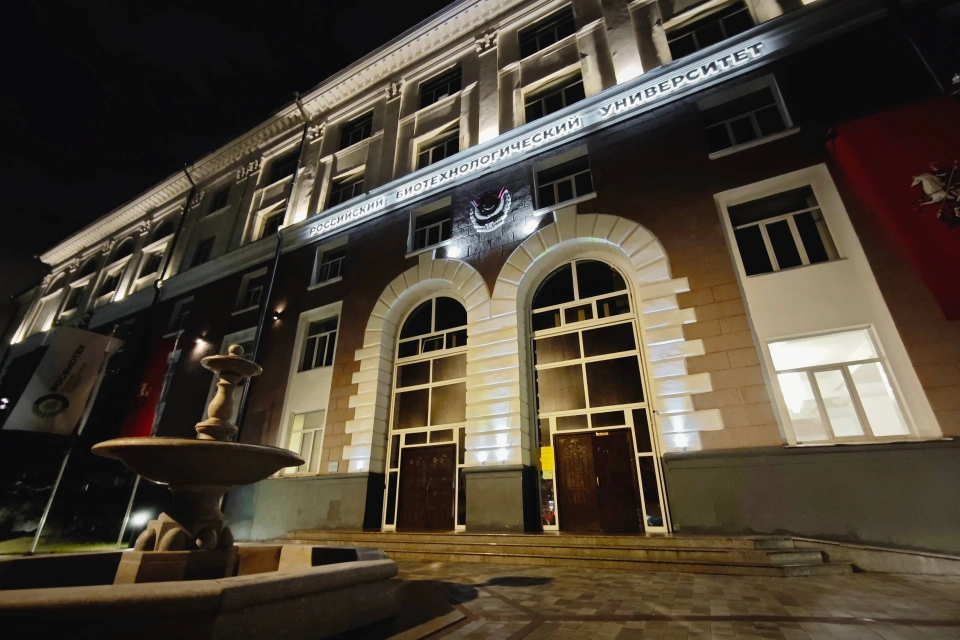 Federal State Budgetary Educational Institution of Higher Education Russian Biotechnological University