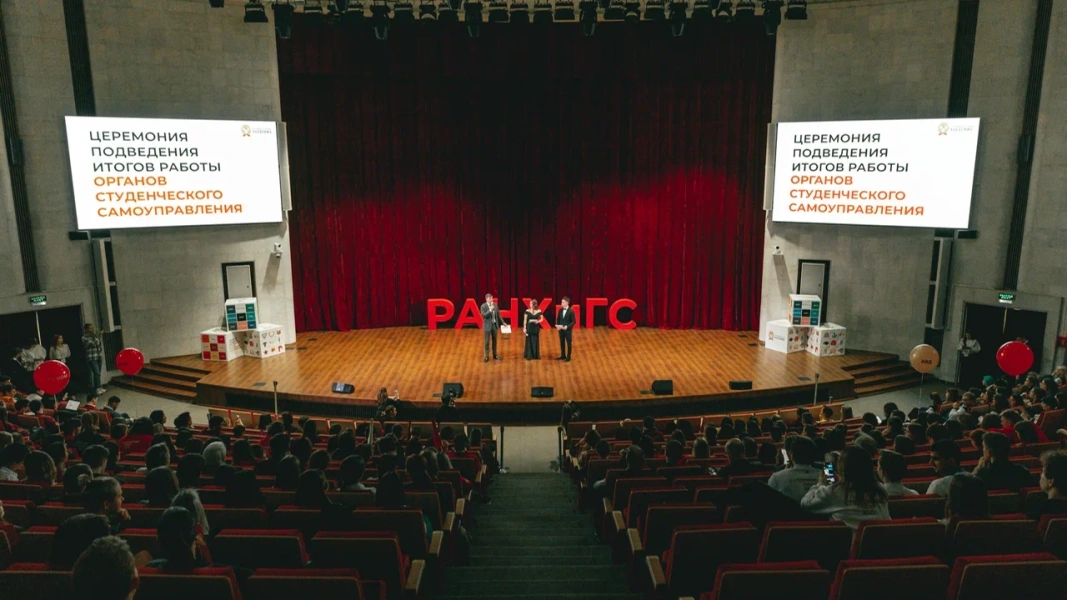 Российская академия народного хозяйства и государственной службы при Президенте Российской Федерации