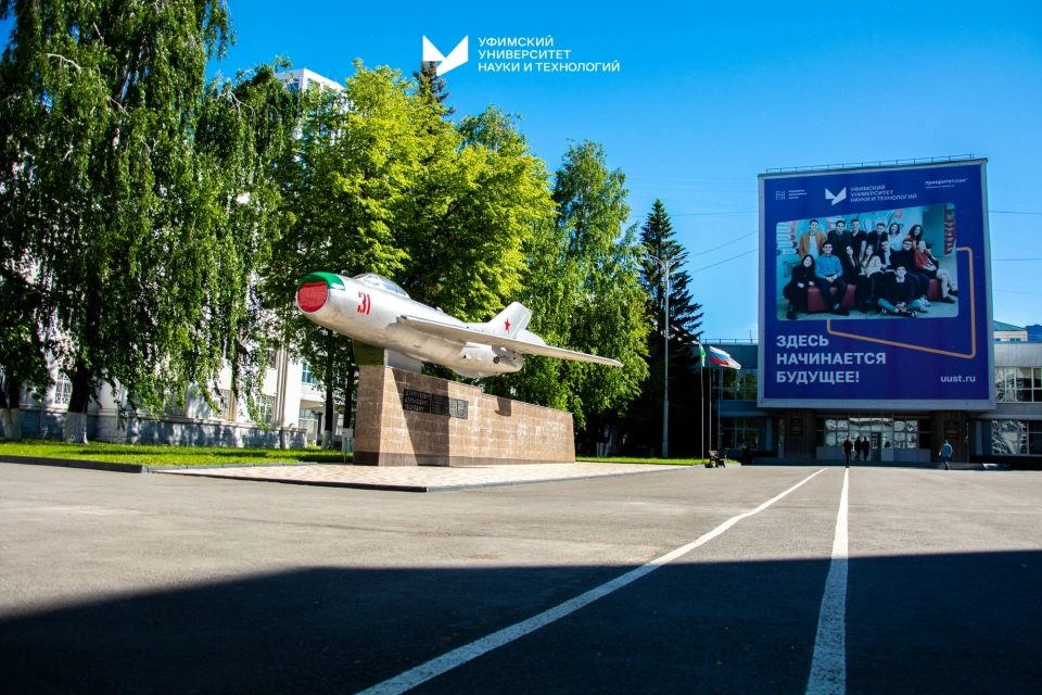 Università delle scienze e delle tecnologie di Ufa