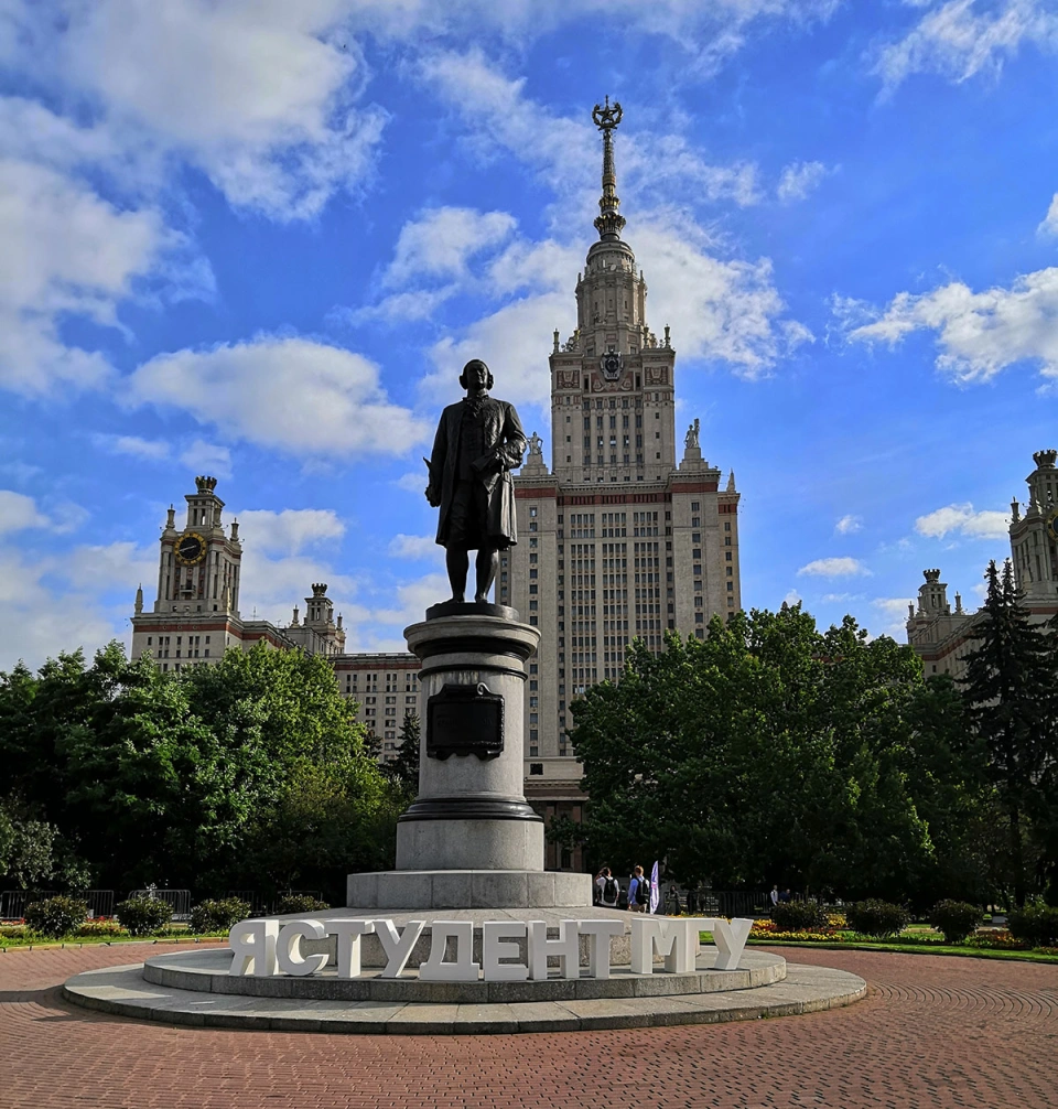 Донишгоҳи давлатии Москва ба номи М.В. Ломоносов