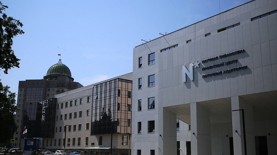 Новосибирский национальный исследовательский государственный университет