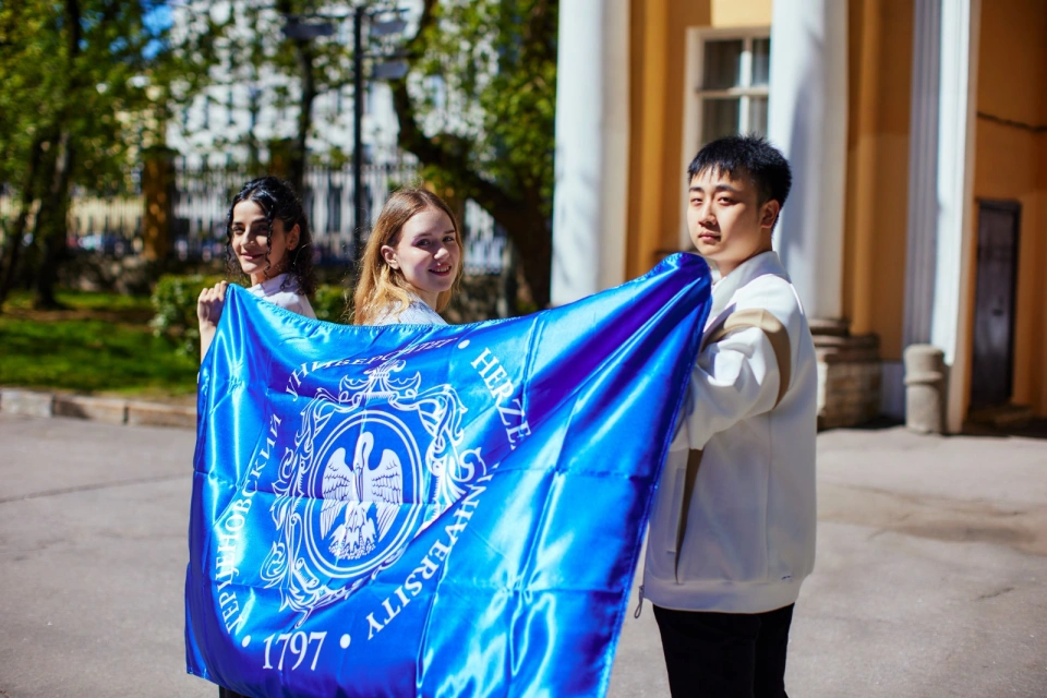 Herzen State Pedagogical University of Russia