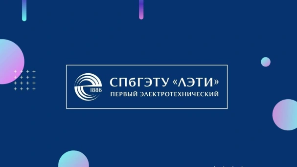 دانشگاه دولتی الکتروتکنیک سن پترزبورگ «لتی» به نام و.ای. اولیانوف (لنین)