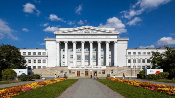 乌拉尔联邦大学,以俄罗斯第一任总统叶利钦命名