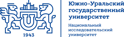 Южно-Уральский государственный университет (национальный исследовательский университет)
