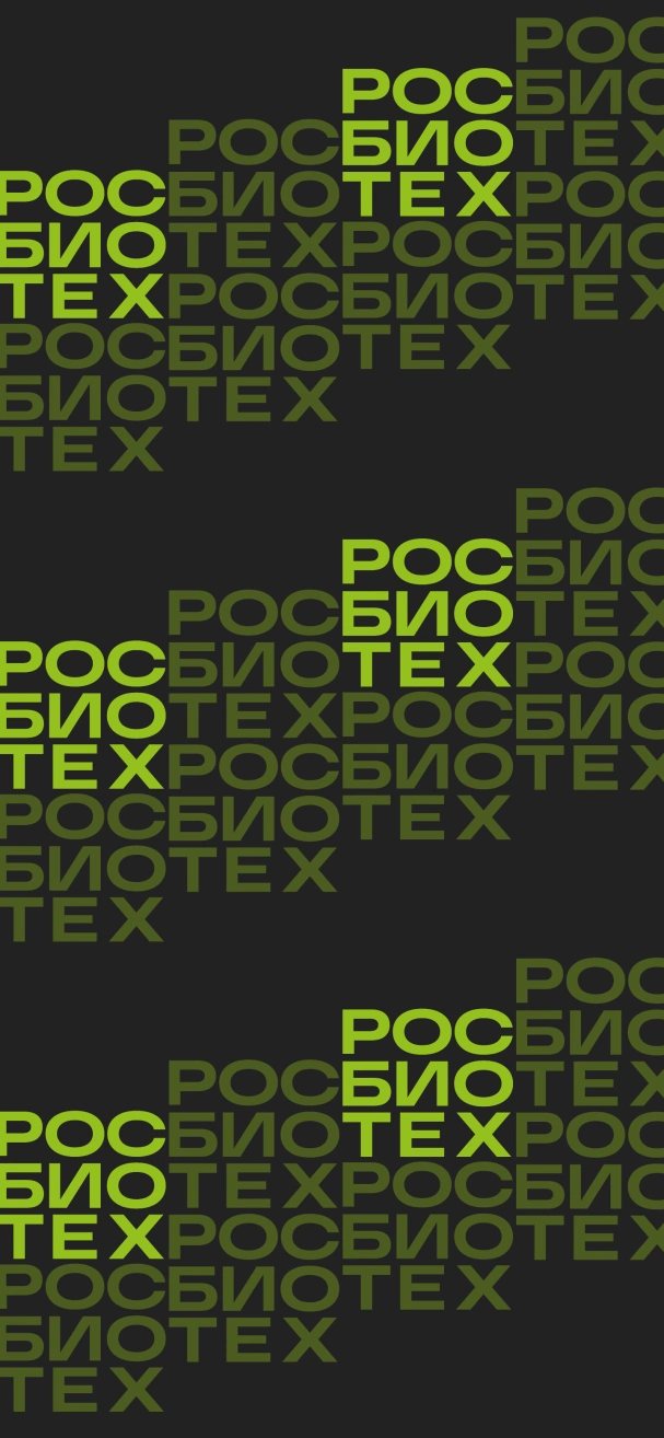 Federal State Budgetary Educational Institution of Higher Education Russian Biotechnological University