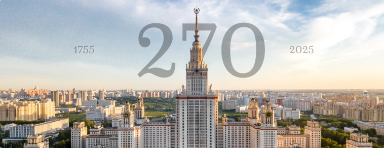 Донишгоҳи давлатии Москва ба номи М.В. Ломоносов