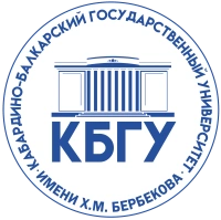 Кабардино-Балкарский государственный университет им. Х.М. Бербекова