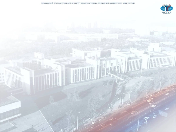 Istituto statale di Mosca per le relazioni internazionali (università) del Ministero degli Affari Esteri della Federazione Russa